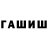 ТГК жижа Lina 6367