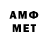 Первитин Methamphetamine Dedabayev Shamsitdin