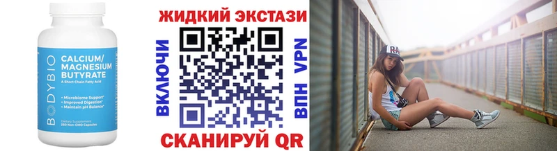 Бутират жидкий экстази  цены   OMG ТОР  Гагарин 