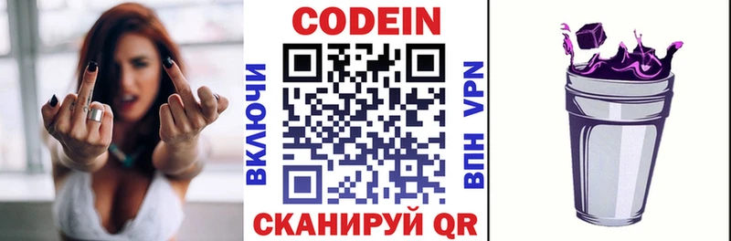 OMG маркетплейс  Гагарин  Codein Purple Drank 